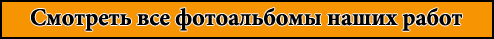 НашРемонт-жвс